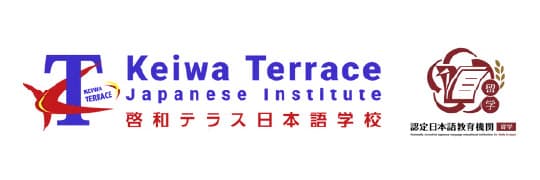 Keiwa Terrace Japanese Institute 啓和テラス日本語学校