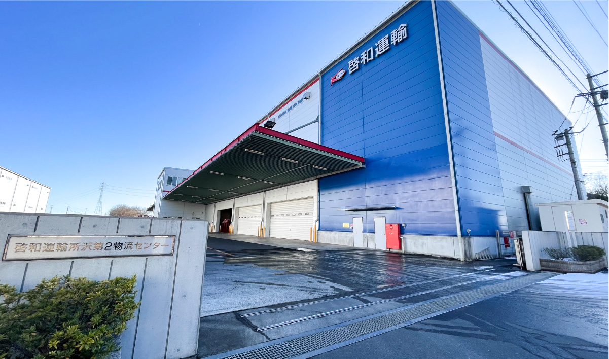 Tokorozawa Logistics Center 2